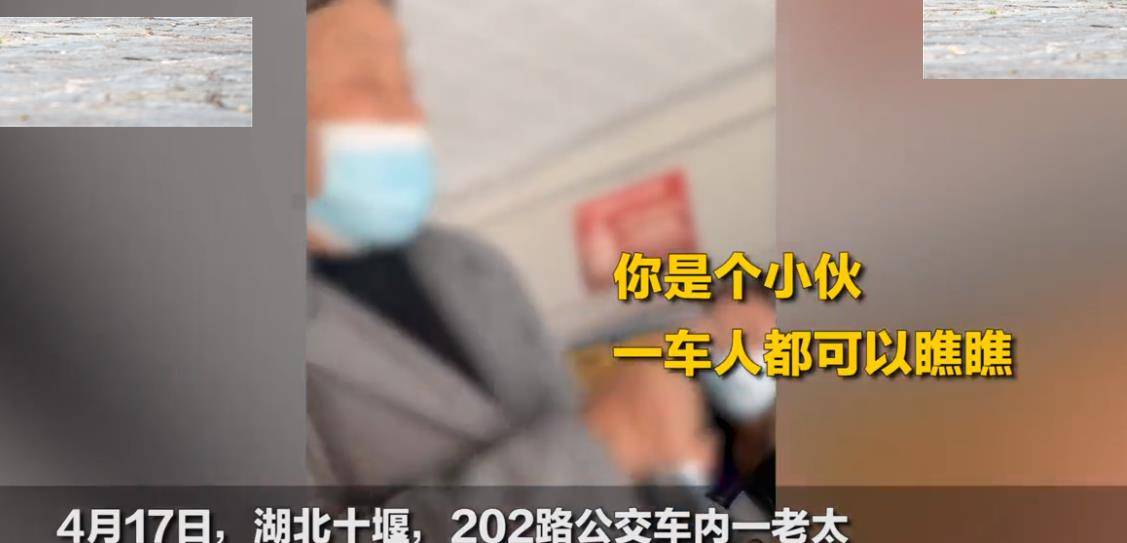 老人指责小伙不让座称要守上海规矩，传统与现代文明的碰撞