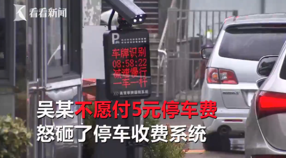 男子怒砸停车系统，背后的故事与反思