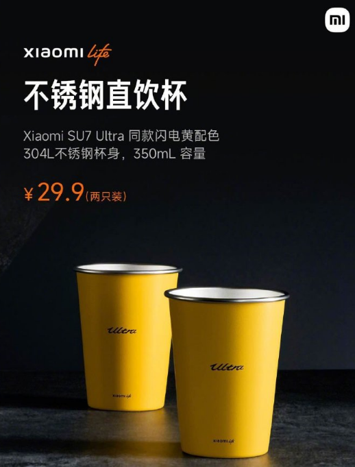 雷军为不锈钢纸杯征名，掀起全网热议