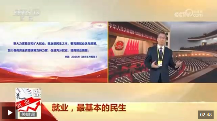 从这些关键词解读政府工作报告