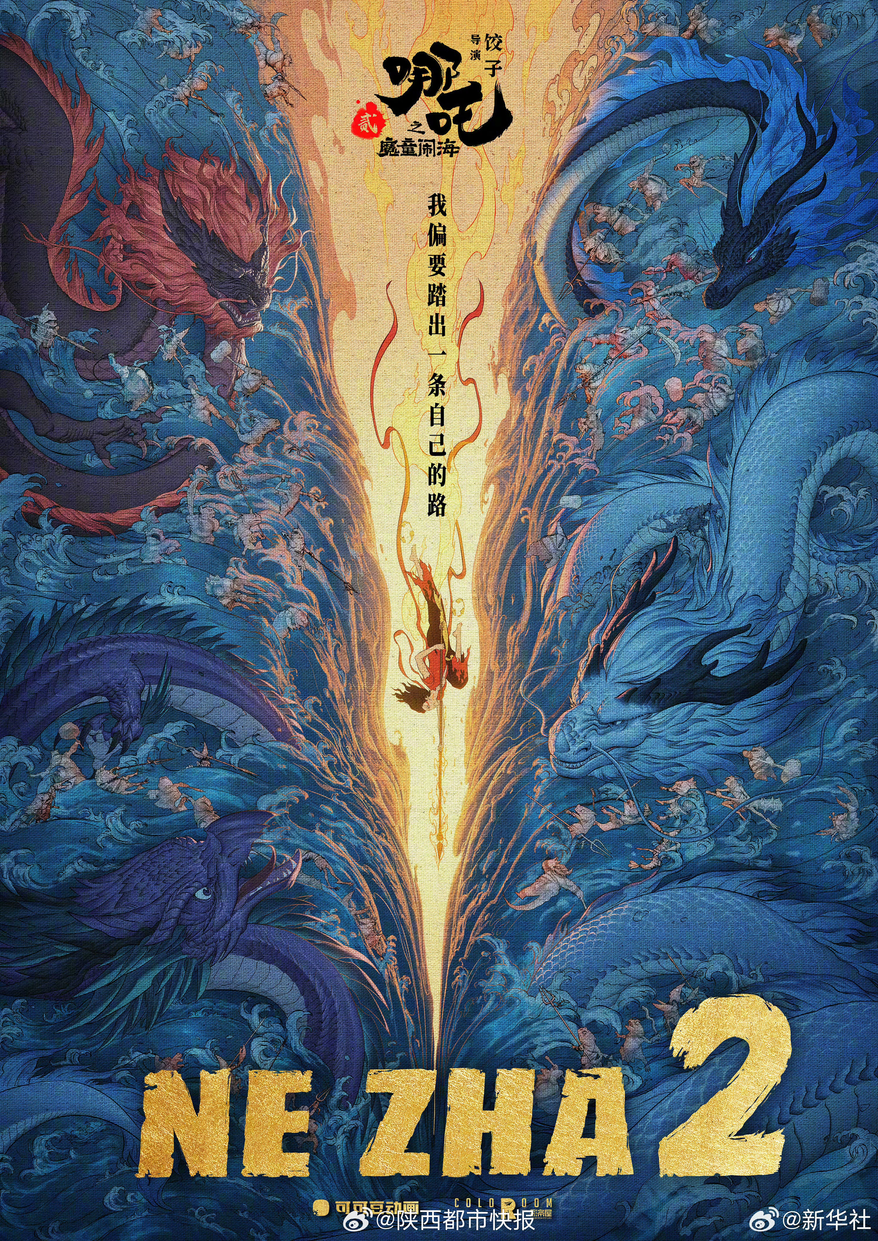哪吒2票房破146亿，超越传奇，再创国漫巅峰