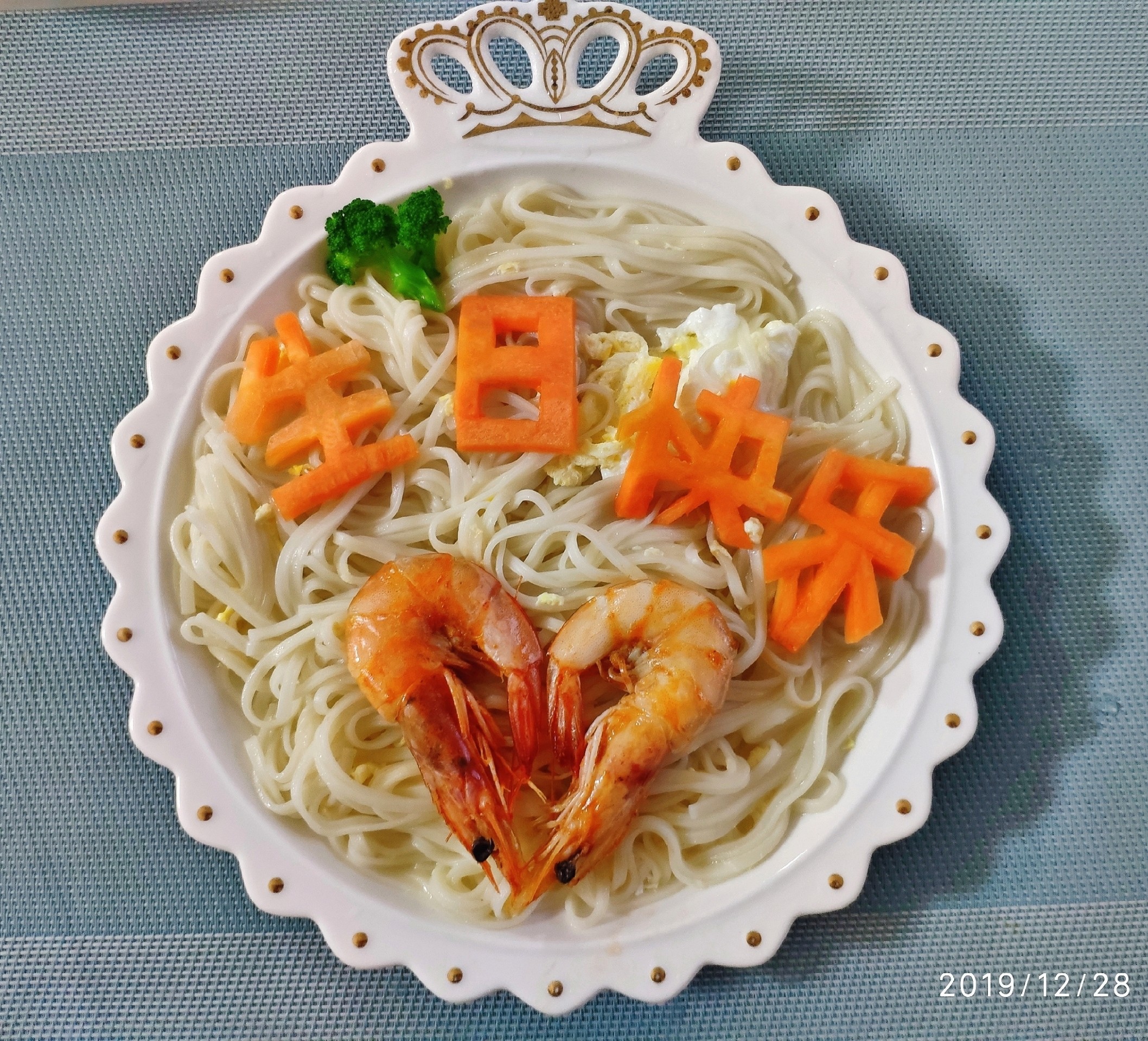 小孩吃长寿面经典祝福语