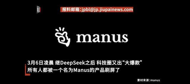 揭秘Manus与DeepSeek，两大技术差异的深度解析