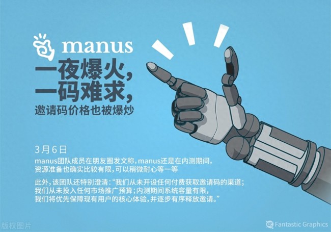 揭秘，正在刷屏的Manus究竟是何方神圣？