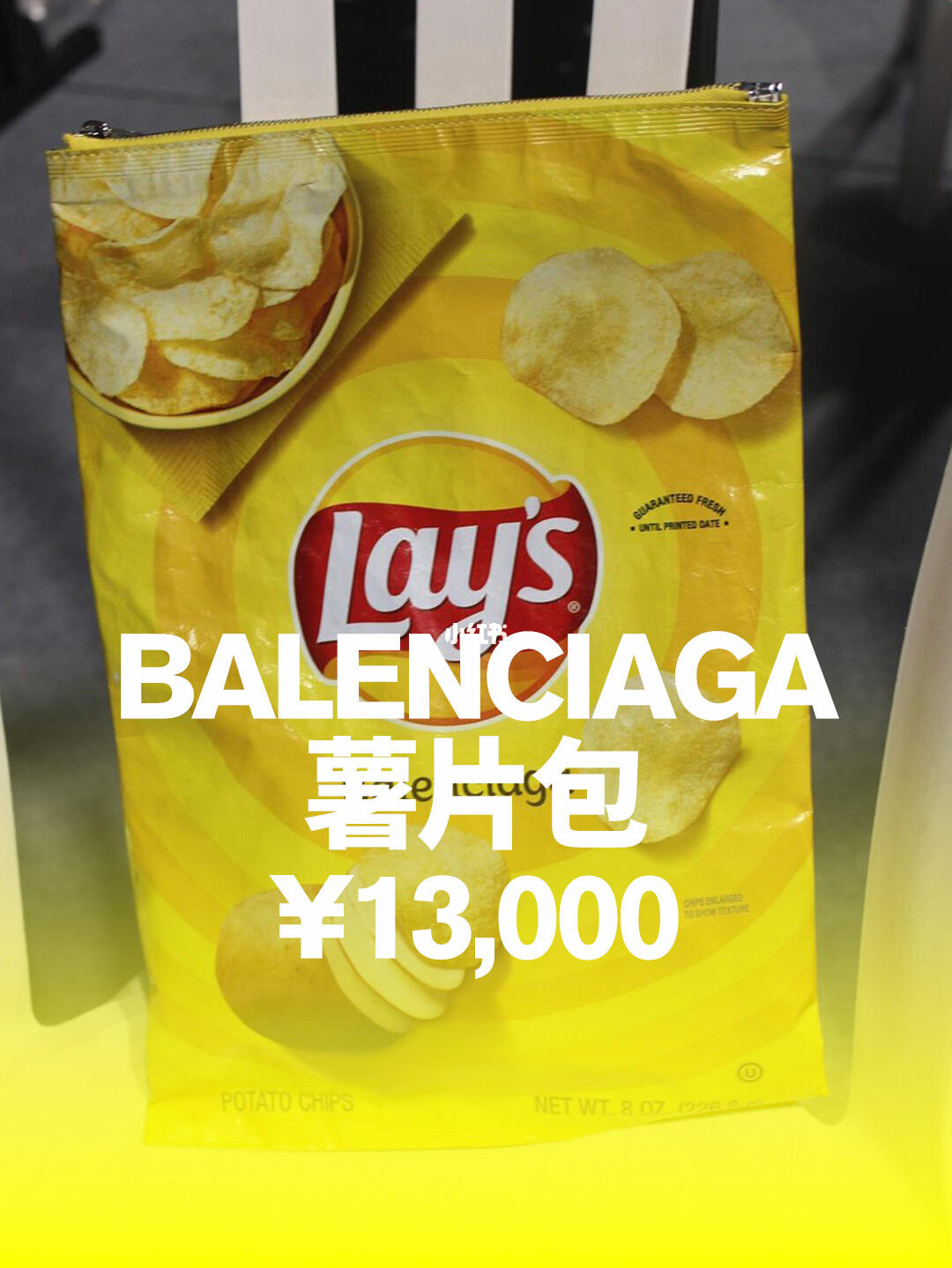 薯片包售价惊现天价，7100元背后的故事