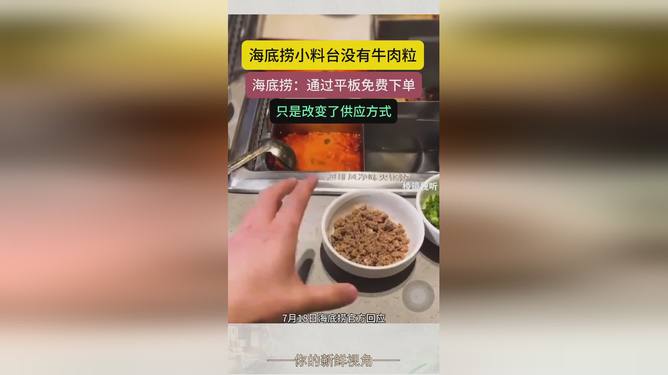 海底捞有尿片吗？真相揭秘与公众反应分析