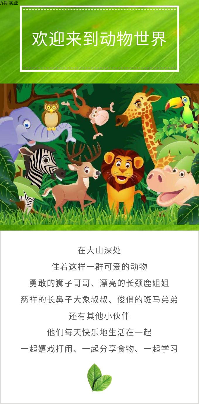 建立动物园的好处和坏处