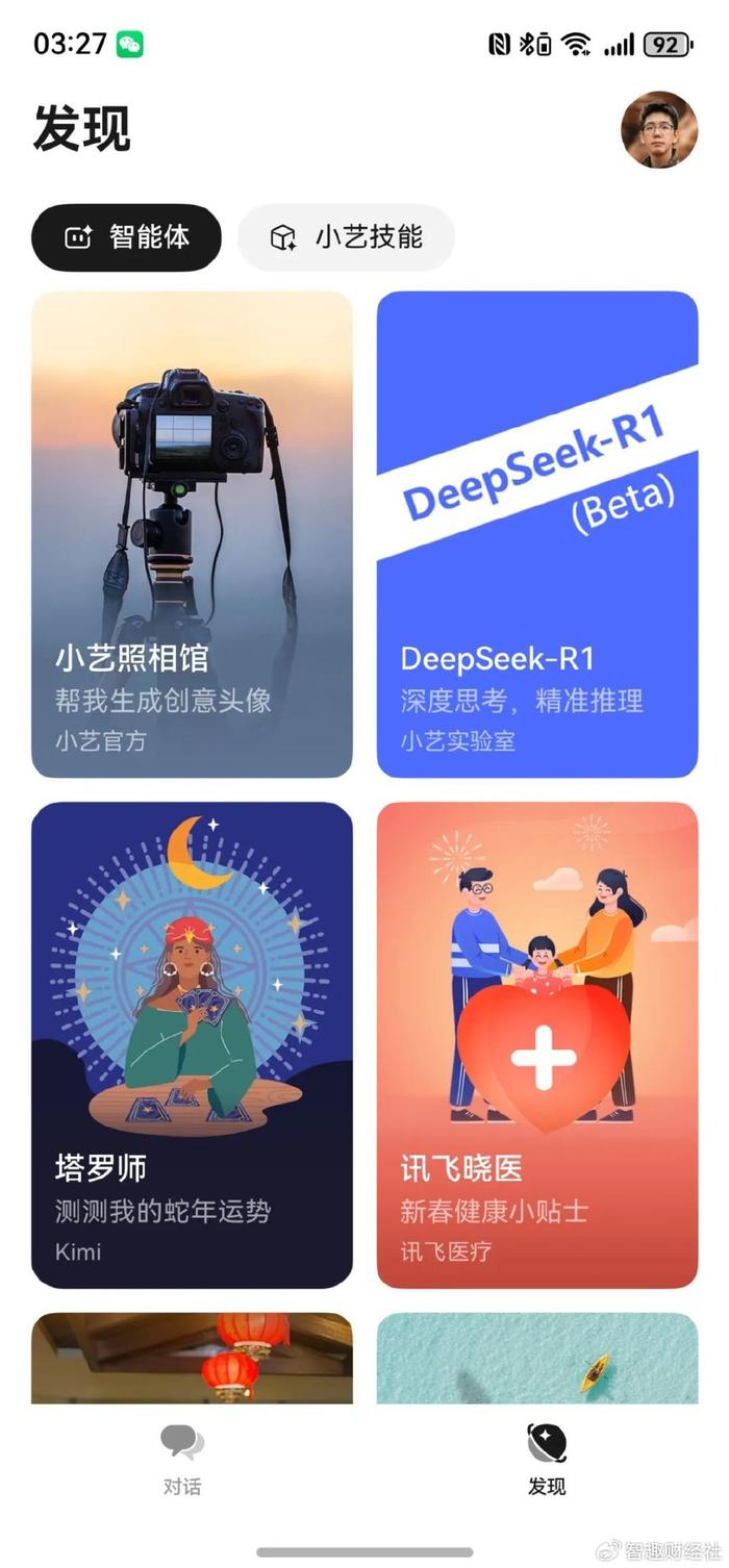 DeepSeek，她自称最能打的女委员