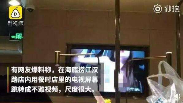 海底捞事件视频，探究背后的真相与反思