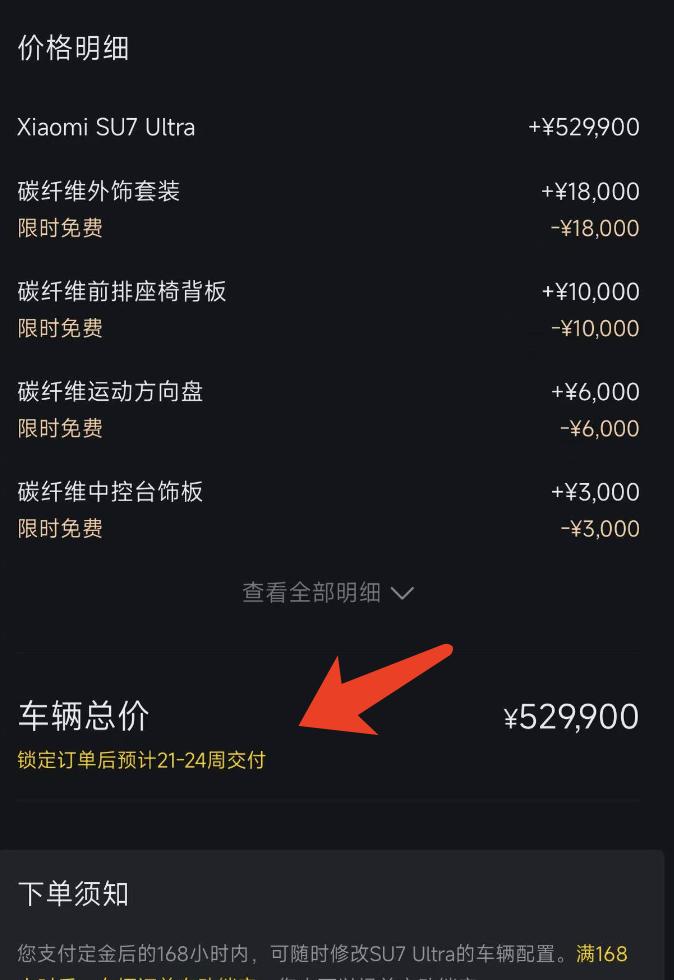 二手小米SU7 Ultra何以卖到天价——65万背后的故事