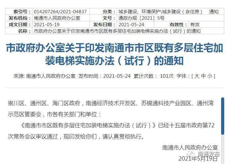 物业实行梯控引发广泛争议，很多人反对的背后原因
