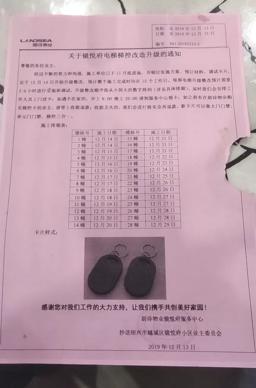 物业安装梯控需要业主同意吗？解读相关议题