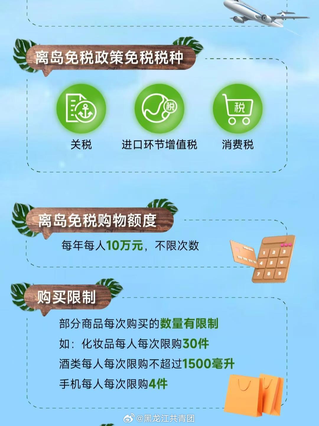 海南免税即购即提，购物新体验，畅游海南新篇章