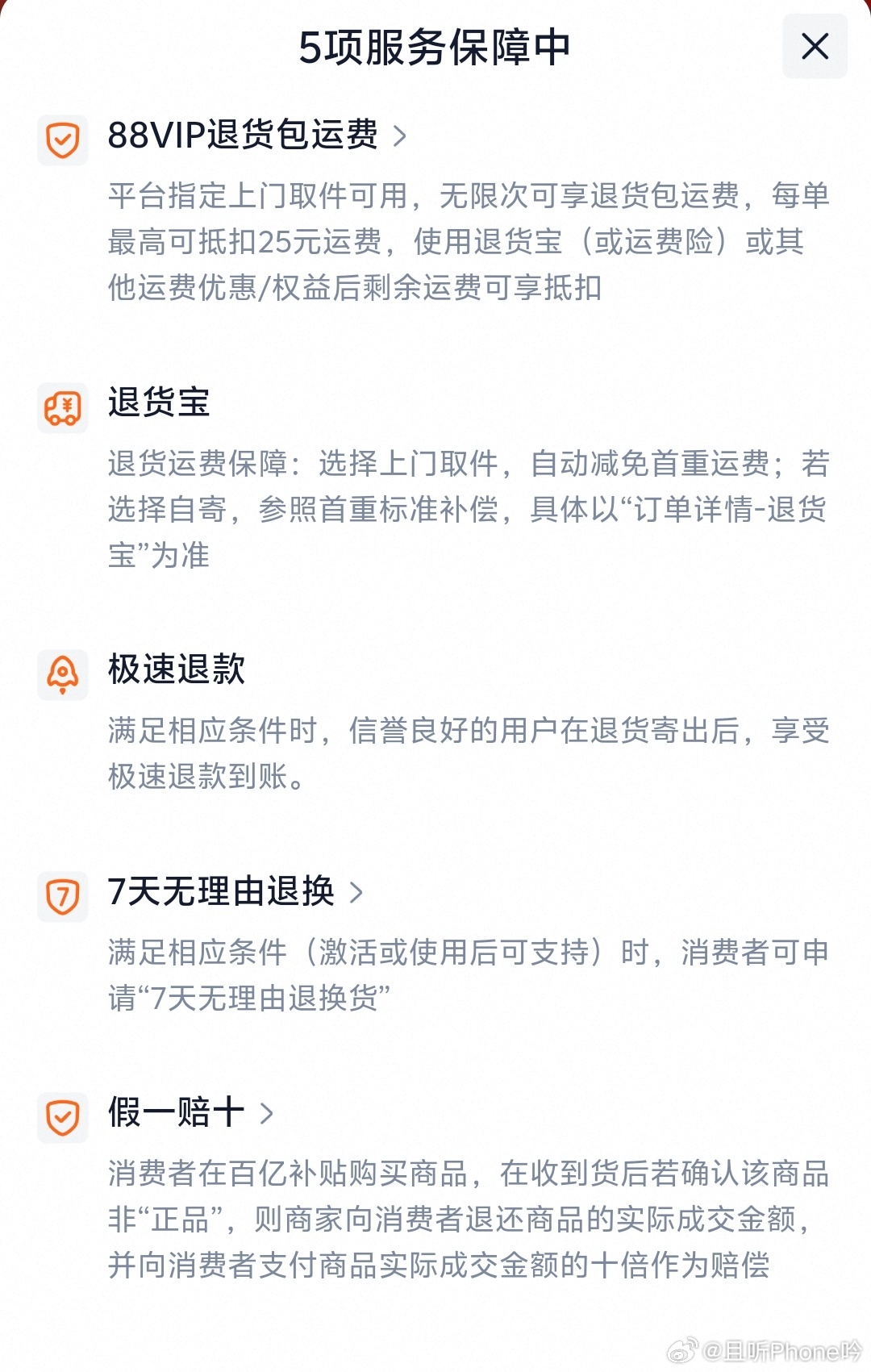 薅羊毛背后的故事，揭秘200多万运费险背后的秘密