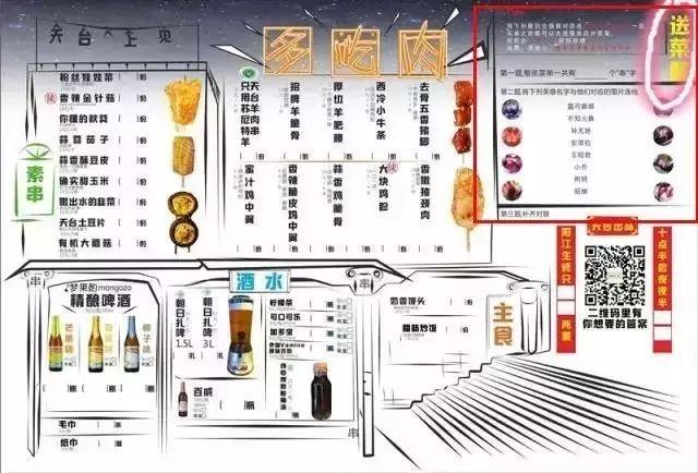 缘分天定，老板送菜之恩，食客救子之幸