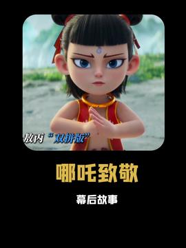 哪吒之魔童降世2，全球票房榜前六名的奇迹之路