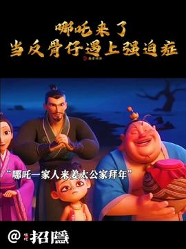 哪吒2是否已闯入全球票房榜前六？国产动画的新里程碑