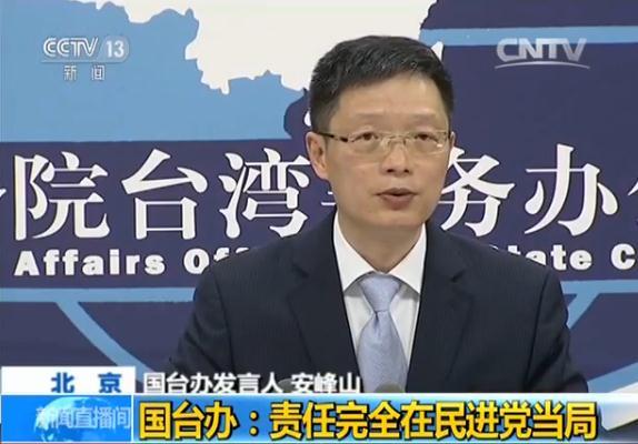 我国处理台湾问题的基本原则是什么
