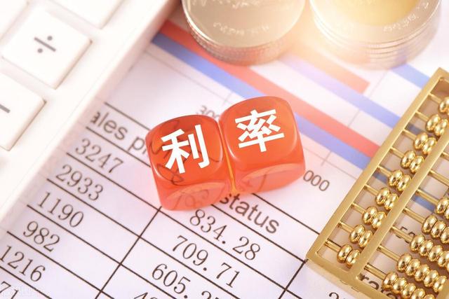 银行存款利率倒挂，深度解读背后的意义与影响
