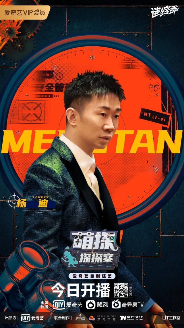 『直播新星，00后方言侦探月入上万』