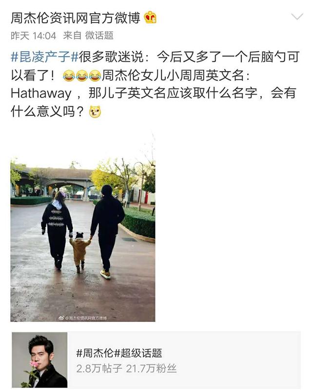 周杰伦名字的含义和来历