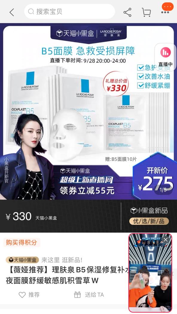 揭秘直播间买蓝莓真相，买八盒到手每盒仅五颗是真实情况吗？