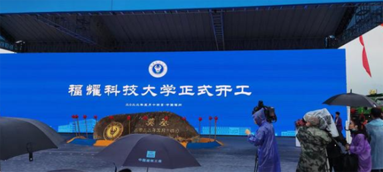 福耀科技大学的专业全景解析