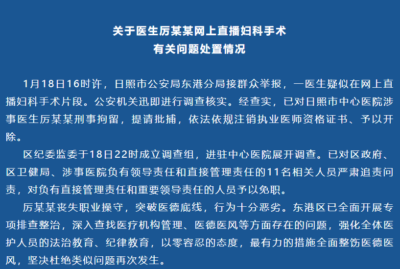 医院被曝偷换新生儿事件，涉事医生被解聘，真相究竟如何？