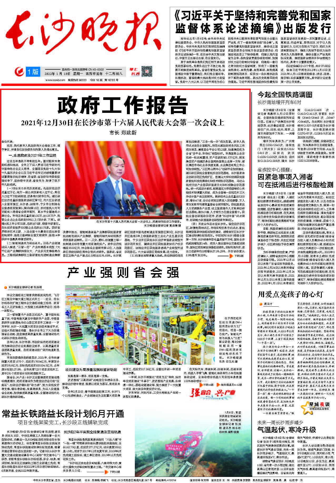政府工作报告全文发布，解读政策方向，展望未来蓝图