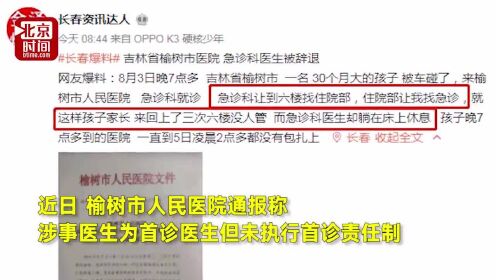医院被曝偷换新生儿事件后续，涉事医生被解聘，我们该怎么办？