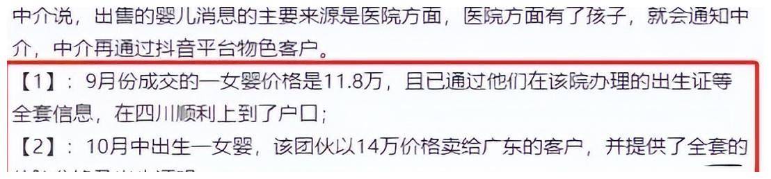 医院被曝偷换新生儿事件，涉事医生被解聘，真相究竟如何？