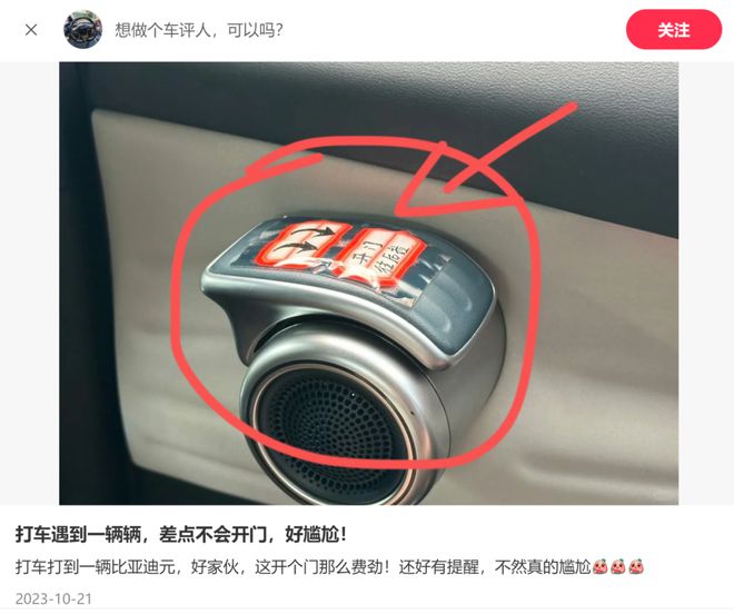 探索神奇领域，奇葩车门把手的奥秘