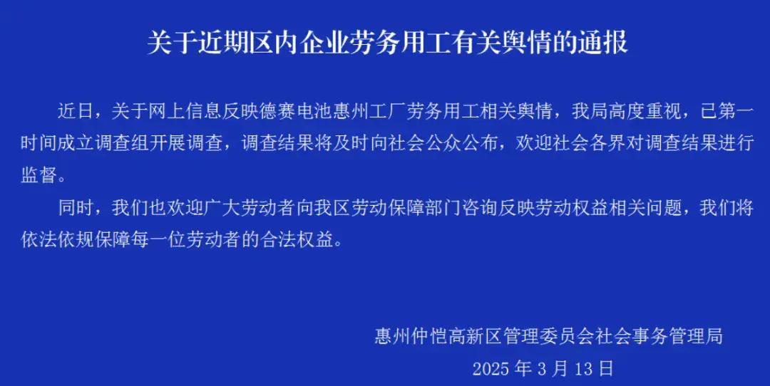 天津市委组织部部长周德睿被查，引发社会关注热议
