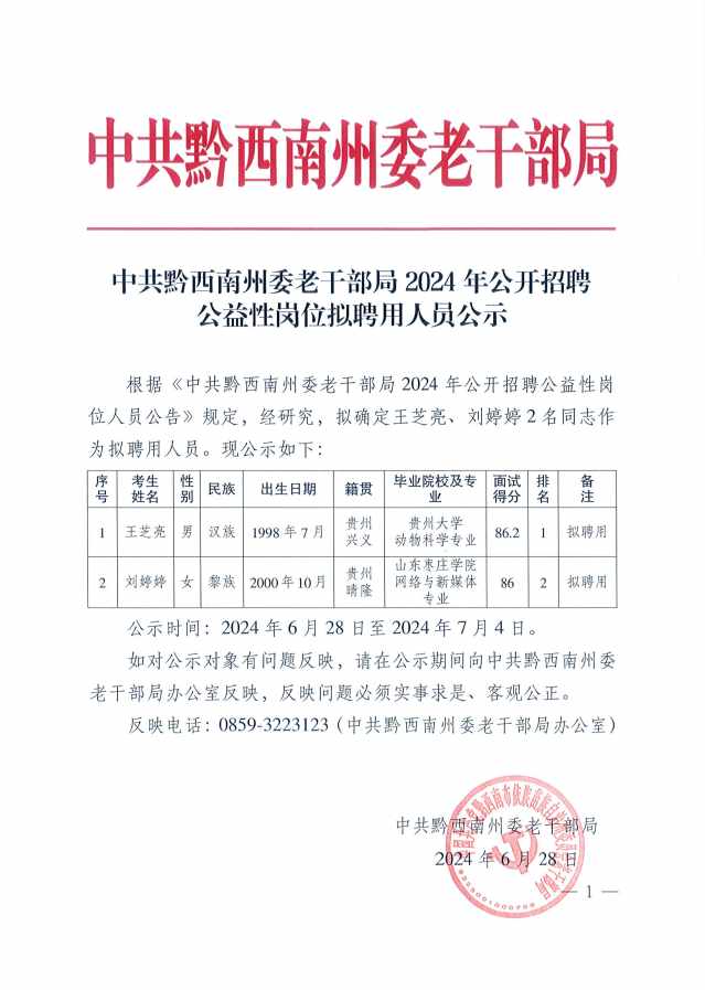 老干部局招聘人才全解析，寻找新时代的人才力量