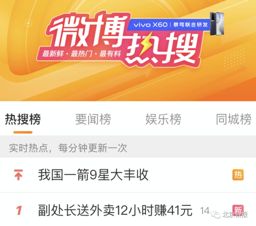 副处长送外卖时评，现实下的体验与思考