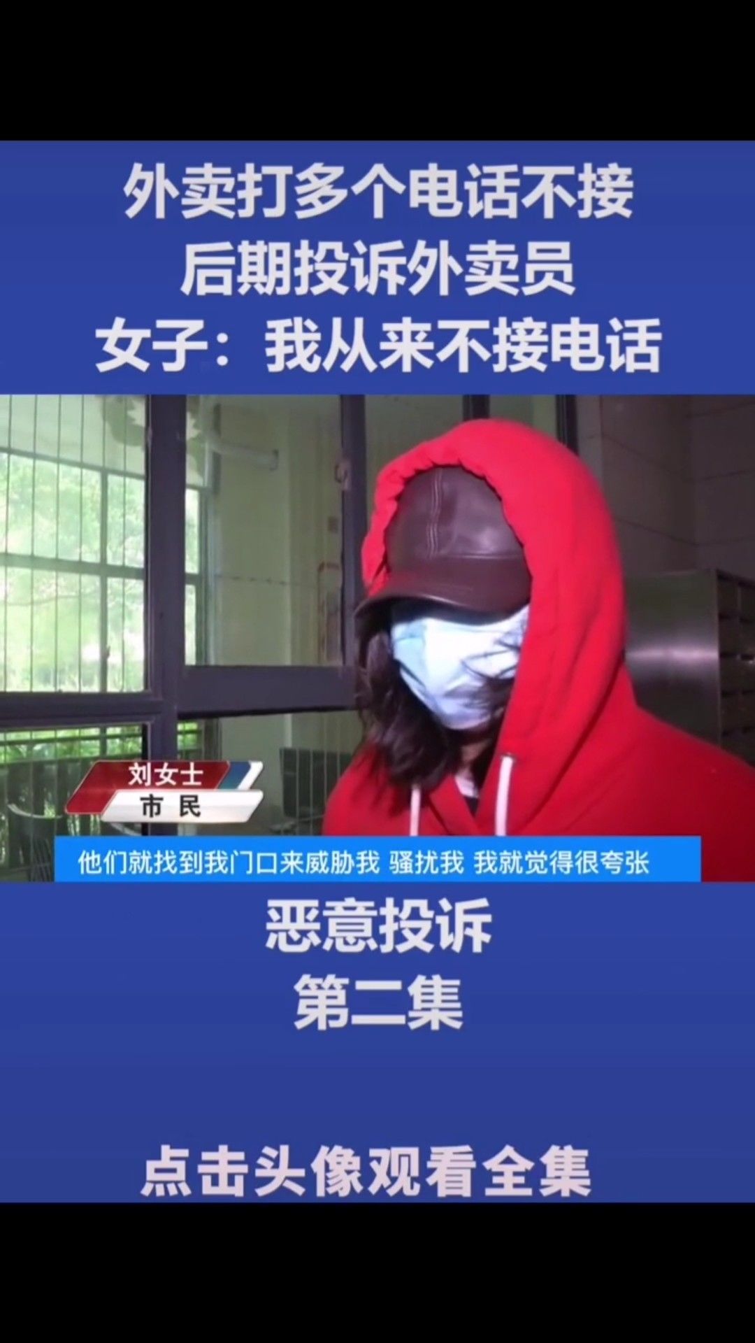 外卖员从来不碰的外卖有哪些
