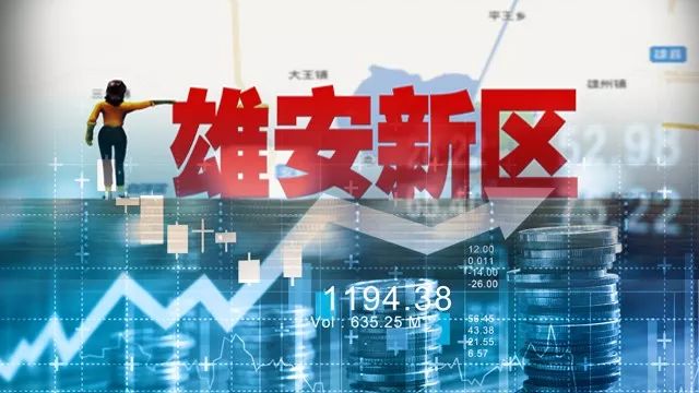 揭秘雄安集团大规模招聘数万人真相，谣言止于智者
