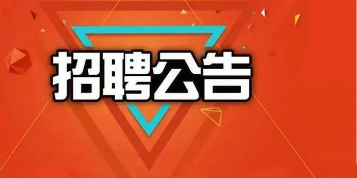 揭秘雄安集团大规模招聘数万人真相，谣言止于智者