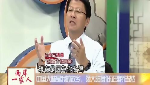台名嘴坚定发声，台湾，中国的一个省