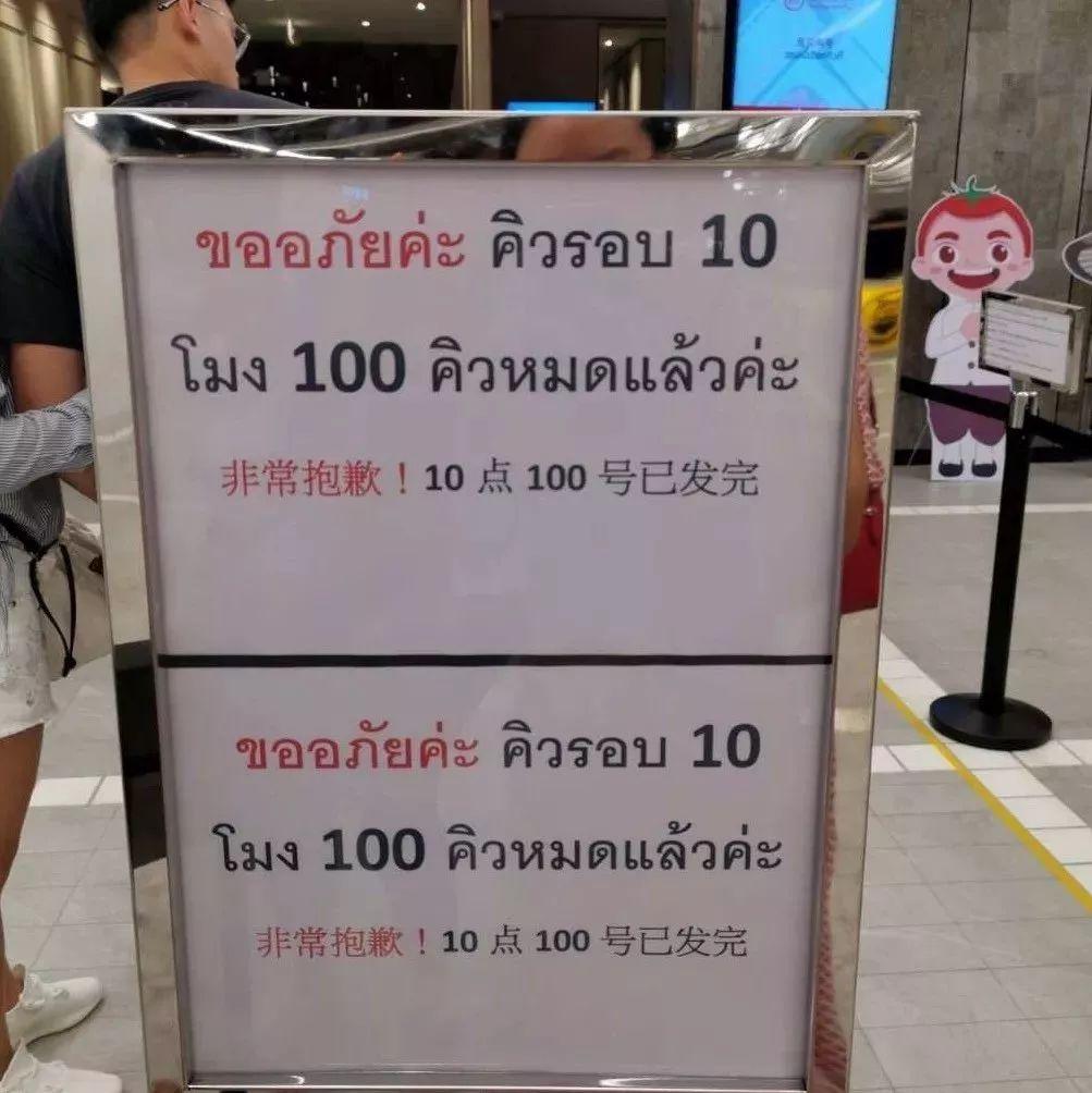 海底捞小便事件引发争议，黄牛索要高额补偿，引发公众热议