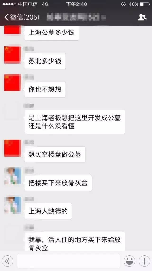 关于买房子装骨灰盒事件的思考与探讨