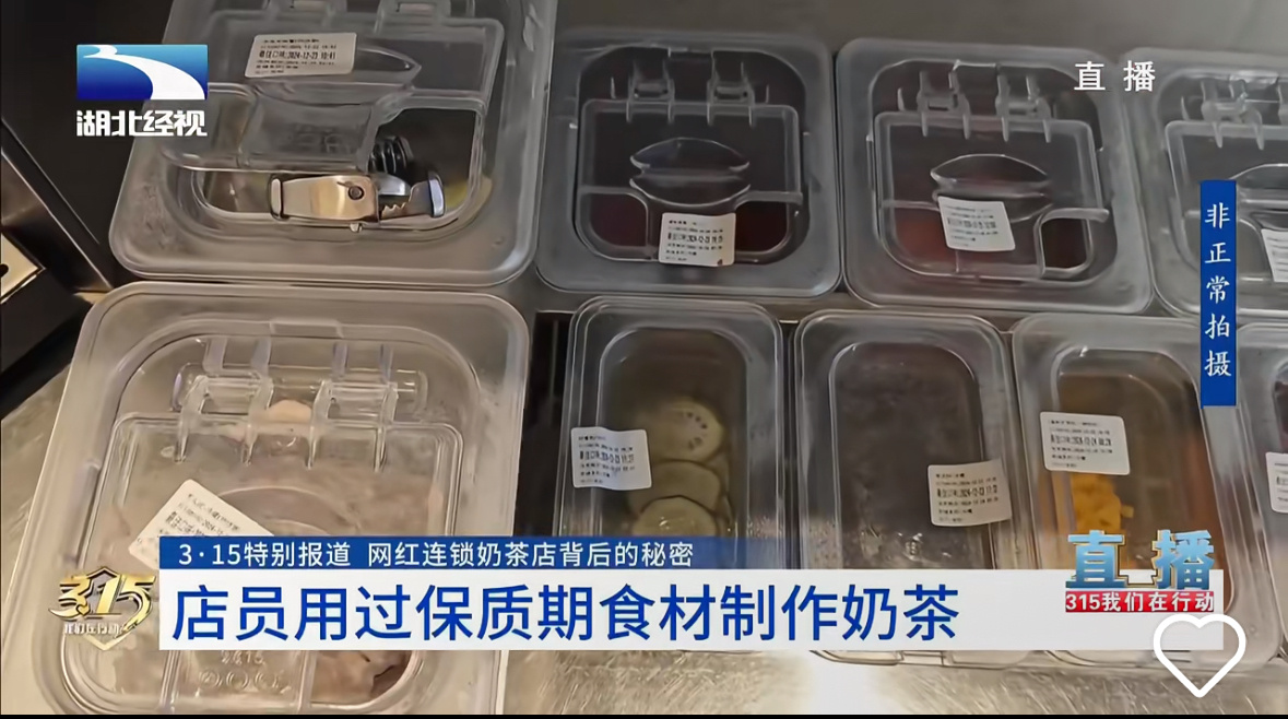 沪上阿姨曝光门店被立案调查的文章分析