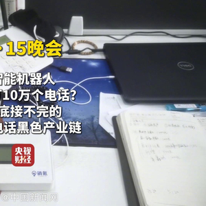 上海市监部门回应骚扰电话产业链，坚决打击，守护市民安宁