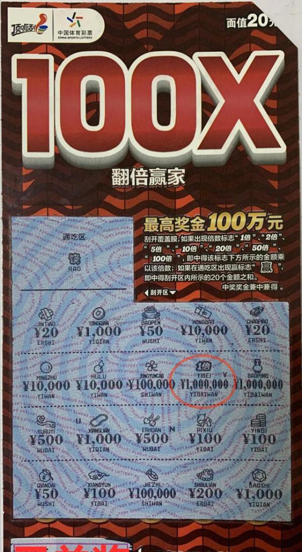 兑奖时又刮出百万惊喜，一则关于幸运与坚持的故事