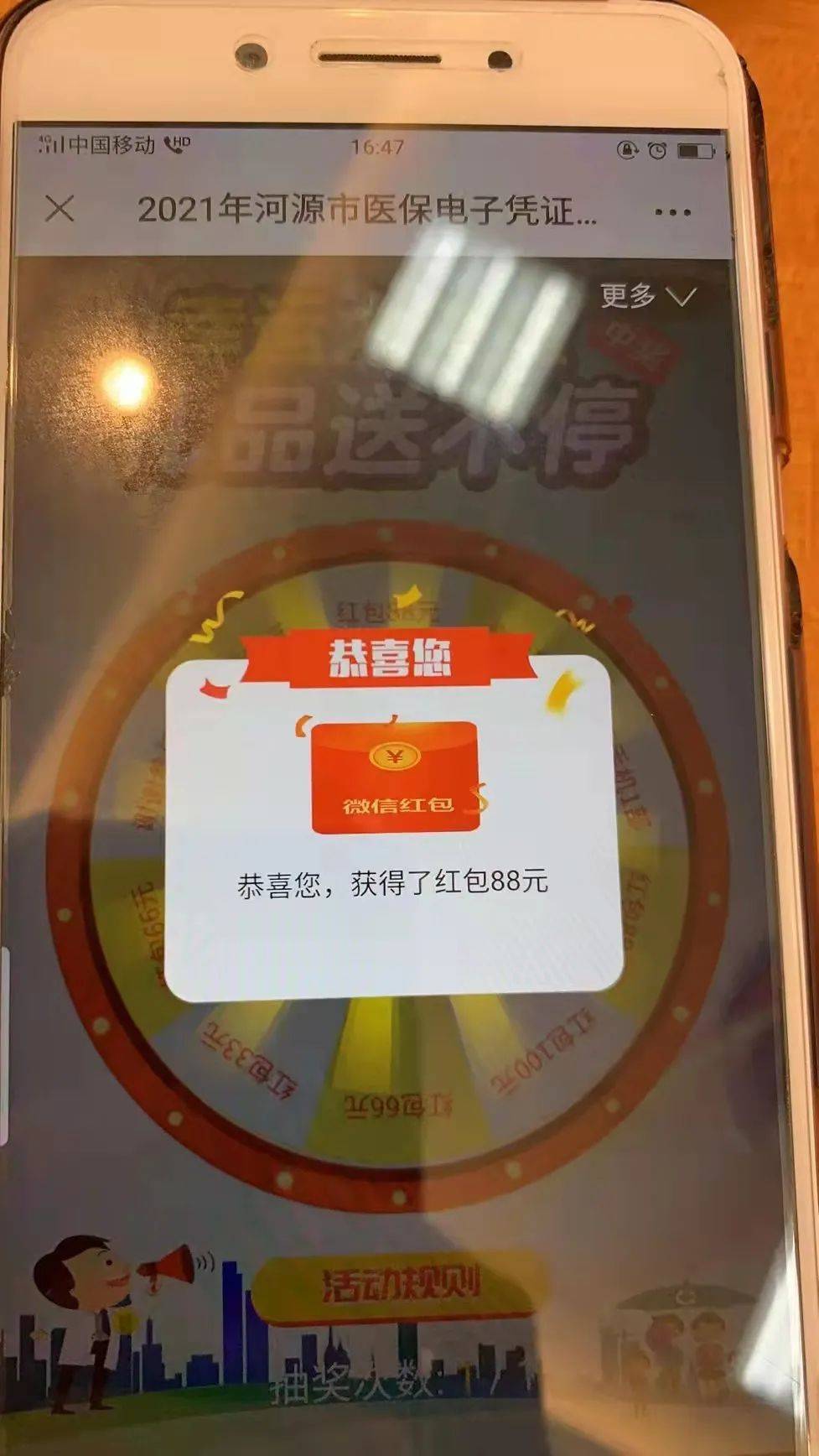 揭秘手机抽奖公司，一天流水高达20亿元背后的真相