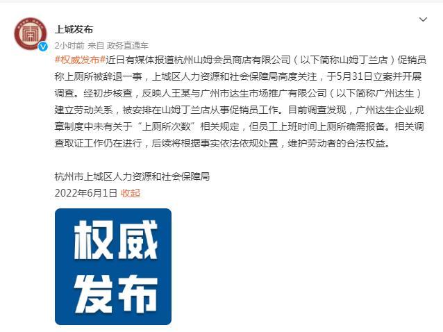 山姆8年未能退赔背后的故事