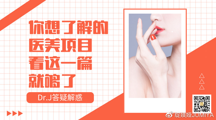 医美揭秘，走进美丽的背后