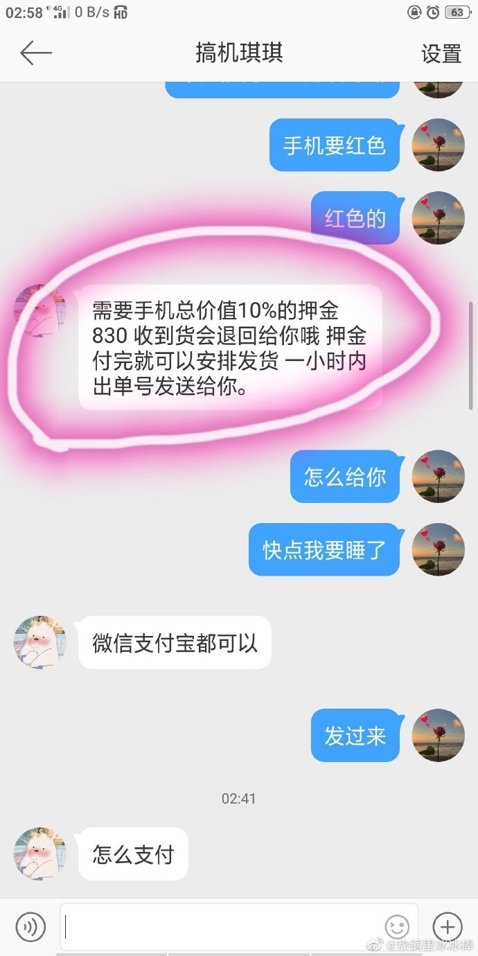 手机抽奖活动背后的真相，是否构成诈骗？