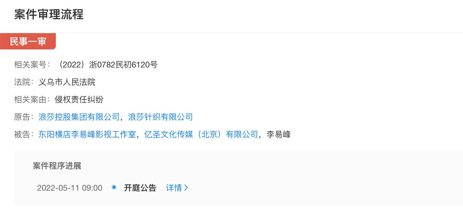 浪莎控股集团有限公司董事长，引领企业乘风破浪的领航者