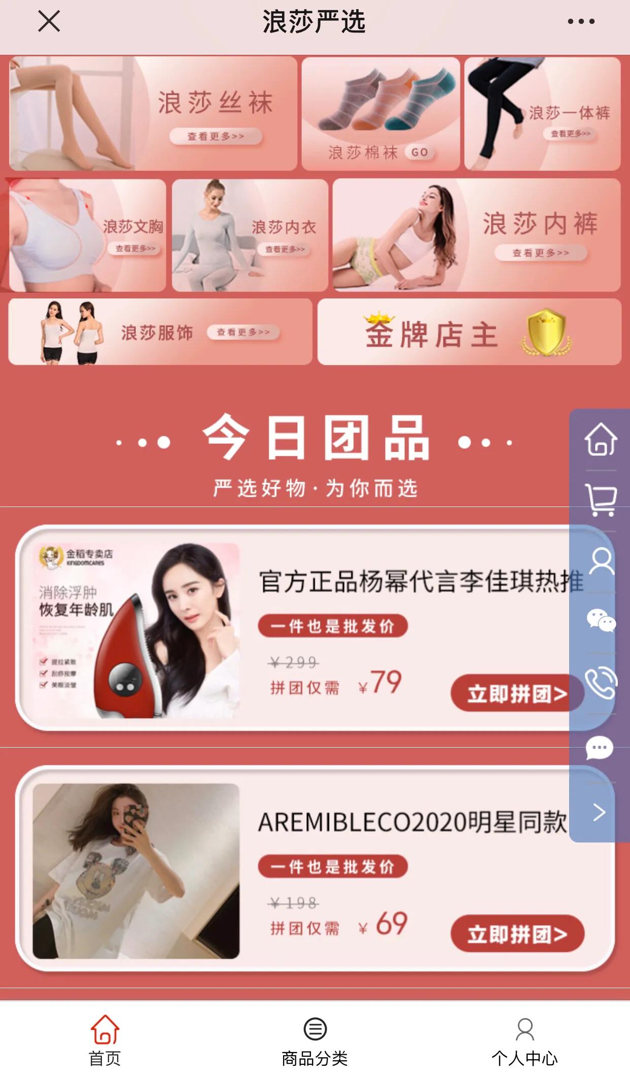 浪莎控股集团有限公司董事长，引领企业乘风破浪的领航者